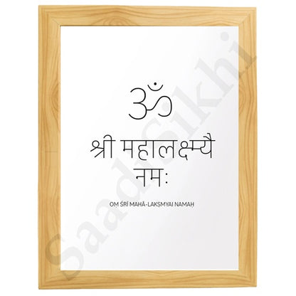 Om Lakshmi Mantra I Indian Art I Wall Frame I with Self Adhesive Hook (Lakshmi Mantra)