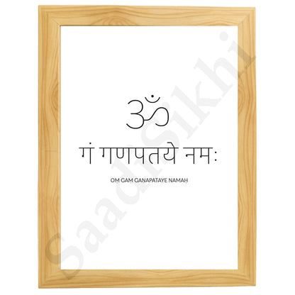 Ganesha Mantra Sanskrit I Indian Art I Wall Frame I with Self Adhesive Hook (Ganesha Mantra Sanskrit)