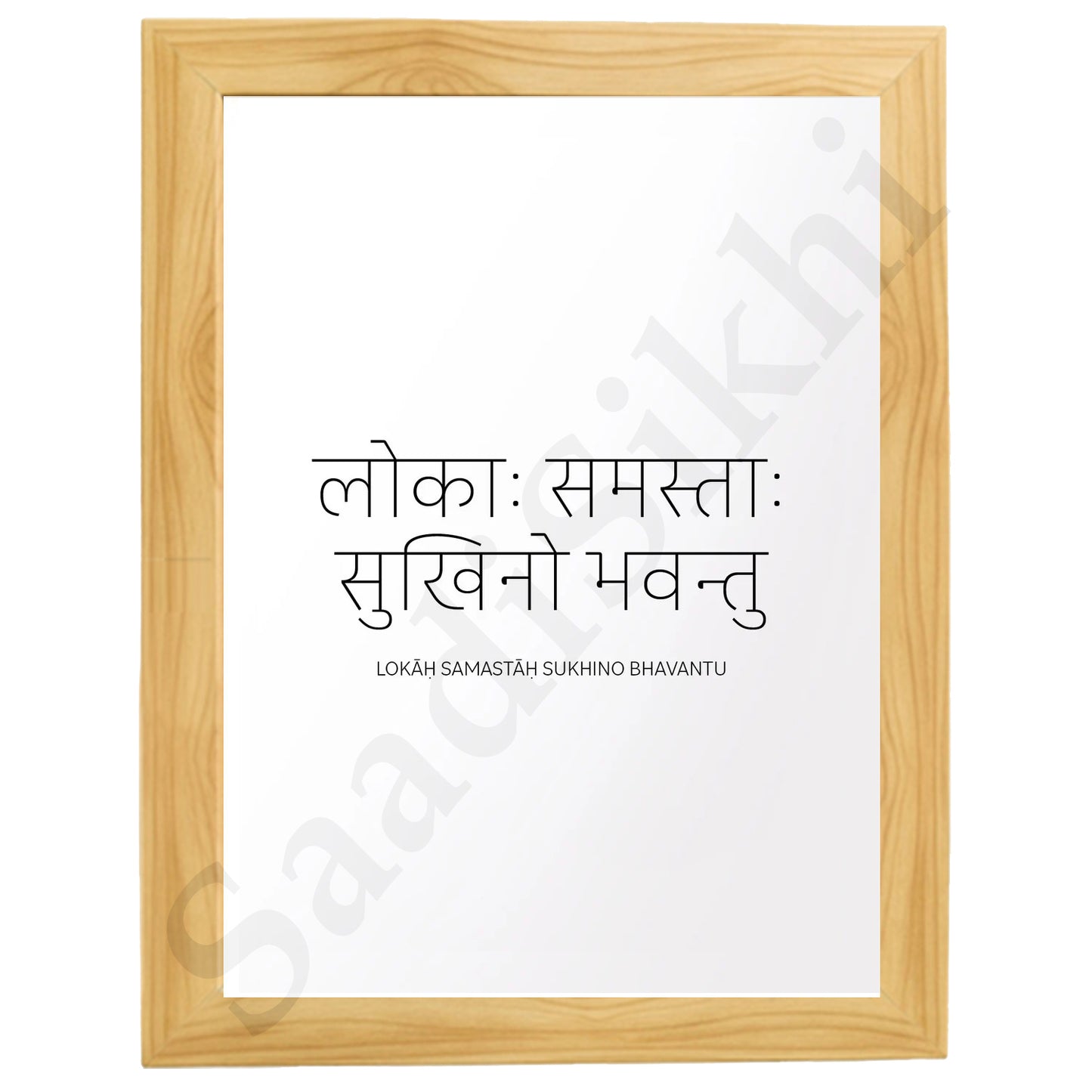 Lokah Samastah Sukhino Bhavantu Mantra HINDI I Indian Art I Wall Frame I with Self Adhesive Hook (Lokah Samastah Sukhino Bhavantu Mantra HINDI)