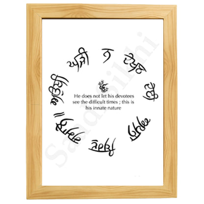 SaadiSikhi I Aukhi Ghadi Na Dekhan Deyi | Gurmukhi calligraphy | Sikh Home Decor Religious Ardaas Wall Art | Indian Home Decor I Wall Art Frame I with Self Adhesive Hook (SS-AGNDD)