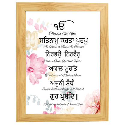 SaadiSikhi I Sikh Mool Mantar ekonkar I Japji Sahib Gurbani I SikhPrayer Punjabi I Punjabi Religious HomeDécor | Gurmukhi calligraphy I Wall Art Frame I with Self Adhesive Hook