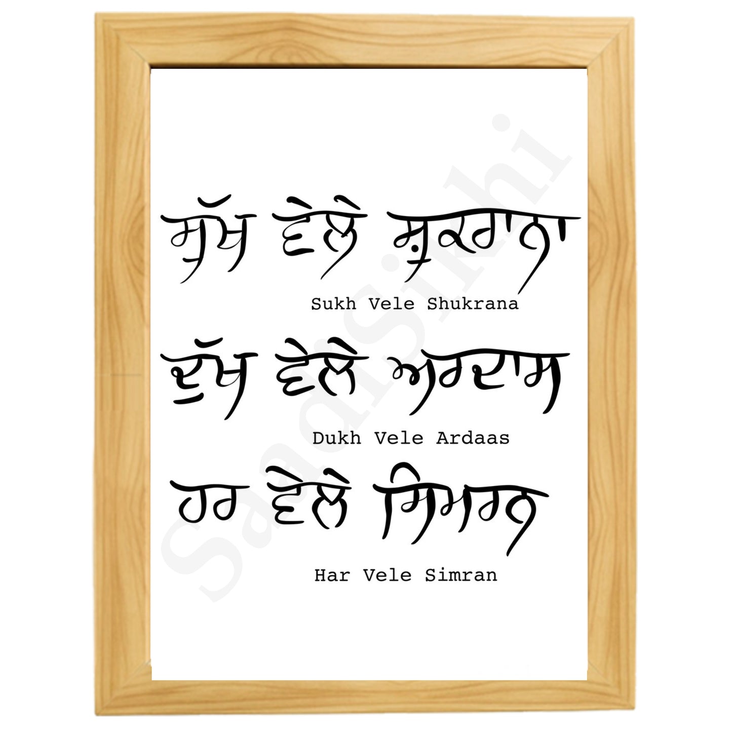 SaadiSikhi I Sukh Vele Shukrana Dukh Vele Adraas Har Vele Simran Punjabi Gurbani Poster | Punjabi Handwritten Gurmukhi calligraphy | Sikh Home Decor I with Self Adhesive Hook