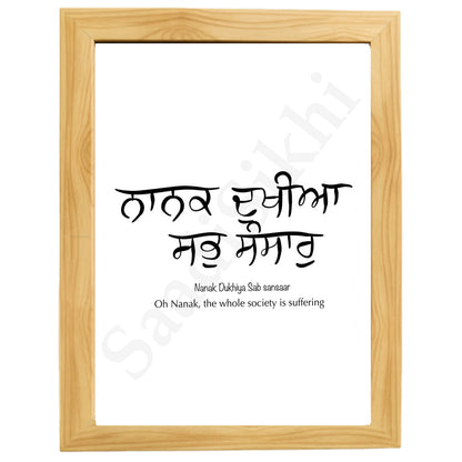 SaadiSikhi I Nanak Dukhiya Sab Sansar Punjabi Gurbani Quote Poster | Gurmukhi calligraphy | Religious Ardaas Art | Sikh Religious Wall Art | Sikh Home Decor I Indian Home Decor I Wall Art Frame I with Self Adhesive Hook (SS-NDSS)