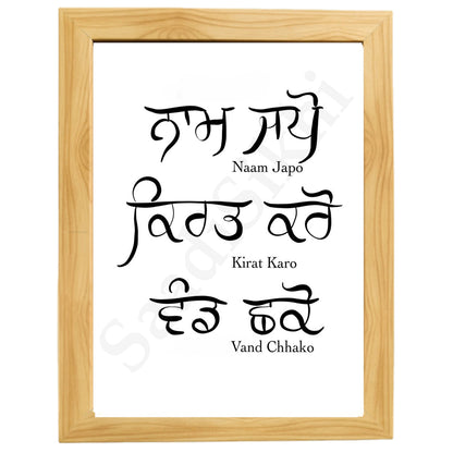 SaadiSikhi I Naam Japo Kirat Karo Vand chhako Guru Nanak Dev Ji Teachings , Black & White Wall Decor Prints For Home , Housewarming Gifts, Sikh Quotes I Sikh Gift Ideas I Wall Art Frame I with Self Adhesive Hook (SS-NPKKVC)