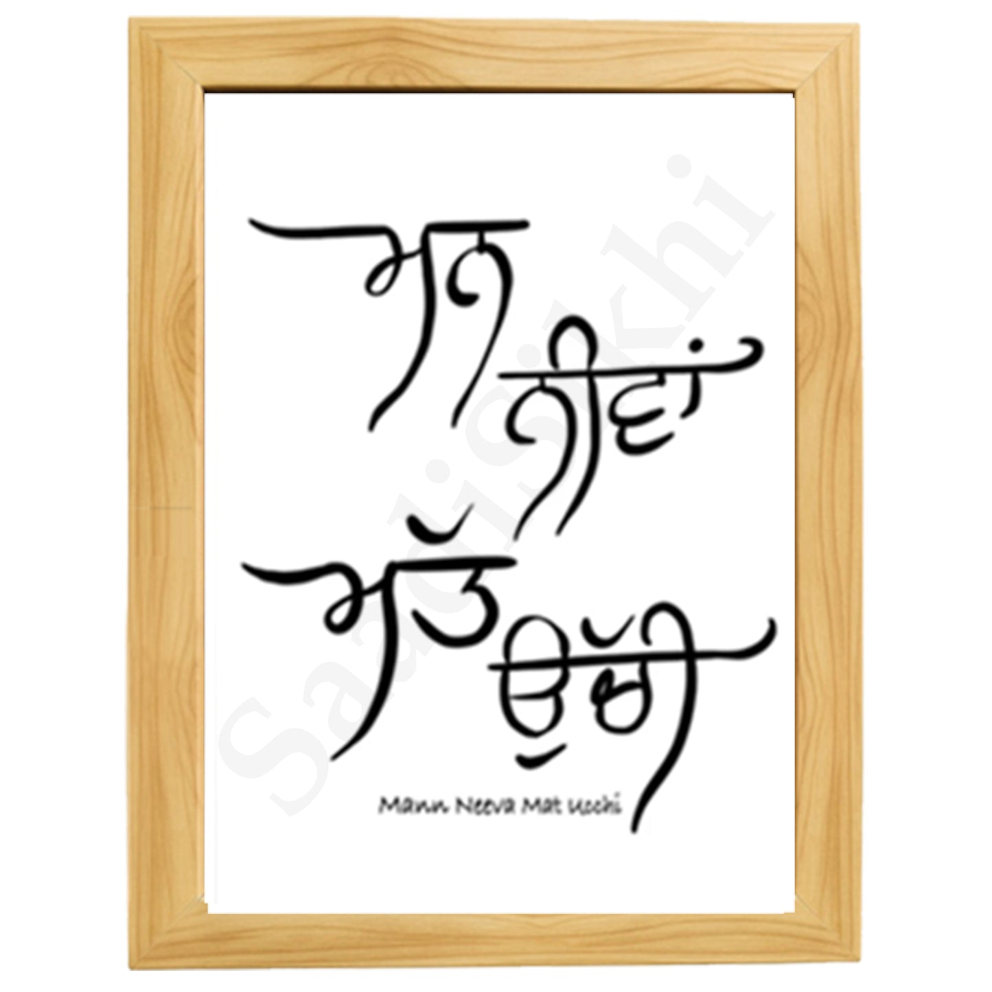 SaadiSikhi I Mann Neeva Matt Ucchi I Gurbani Gurmukhi Calligraphy Sikh Art Poster Prints I Sikh Home Decor | Sikh Religious Wall Art | Gurmukhi calligraphy I Wall Art Frame I with Self Adhesive Hook