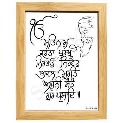 SaadiSikhi Handwritten Sikh Mool Mantar I Japji Sahib Gurbani I Sikh Prayer In Punjabi I Punjabi Religious Home Decor I Minimalistic Wall Art Frame I