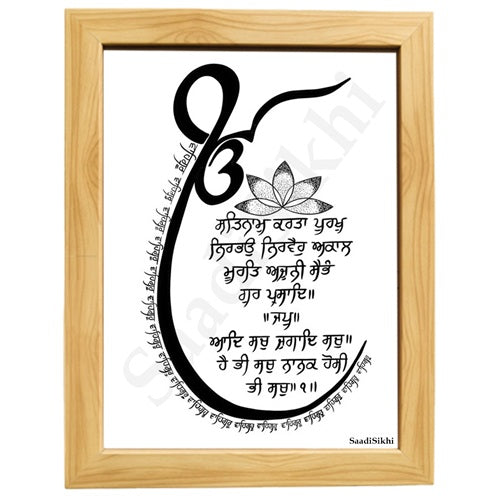 SaadiSikhi Handwritten Sikh Mool Mantar I Japji Sahib Gurbani I Sikh Prayer In Punjabi I Punjabi Religious Home Decor I Minimalistic Wall Art Frame I