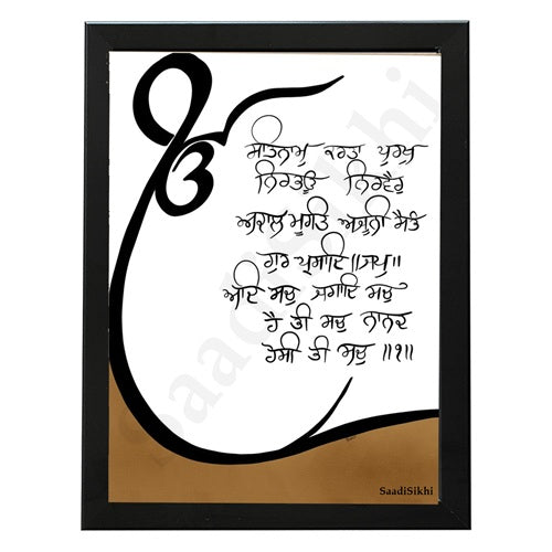SaadiSikhi Handwritten Sikh Mool Mantar I Japji Sahib Gurbani I Sikh Prayer In Punjabi I Punjabi Religious Home Decor I Minimalistic Wall Art Frame I with Self Adhesive Hook (SM-707)
