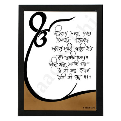 SaadiSikhi Handwritten Sikh Mool Mantar I Japji Sahib Gurbani I Sikh Prayer In Punjabi I Punjabi Religious Home Decor I Minimalistic Wall Art Frame I with Self Adhesive Hook (SM-707)