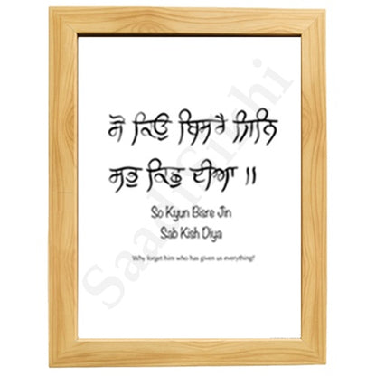 SaadiSikhi I So Kyon Bisre Jin Sabh Kichh Diya I Gurbani Shabad Gurmukhi Calligraphy Handwritten I Gurbani Verses Quotes In Punjabi I Sikh Religious Quotes I Minimalistic Wall Art Frame I with Self Adhesive Hook