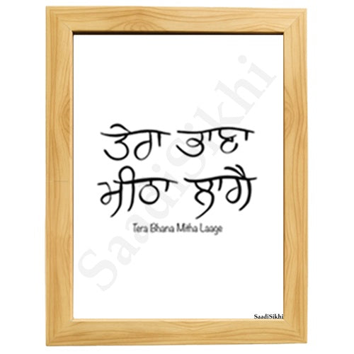 SaadiSikhi I Tera Bhana Meetha Laage I Gurbani Shabad Gurmukhi Calligraphy Handwritten I Gurbani Verses Quotes In Punjabi I Sikh Religious Quotes I Minimalistic Wall Art Frame I with Self Adhesive Hook