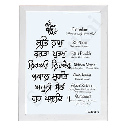 SaadiSikhi Handwritten Sikh Mool Mantar I Japji Sahib Gurbani I Sikh Prayer In Punjabi I Punjabi Religious Home Decor I Minimalistic Wall Art Frame I with Self Adhesive Hook (SM-709)