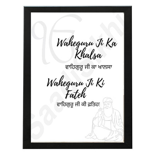 SaadiSikhi Waheguru Ji Ka Khalsa Waheguru Ji Ki Fateh Calligraphy Sikh Art Poster Prints I Punjabi Religious Home Decor I Minimalistic Wall Art Frame I with Self Adhesive Hook