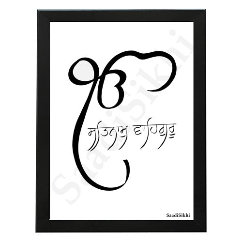 SaadiSikhi I Satnam Waheguru Quote I Quote Typography Print I Indian Punjabi Home Decor Sign I Entryway Decor I Inspirational Wall Art I Minimalistic Wall Art Frame I with Self Adhesive Hook (SS-S723)