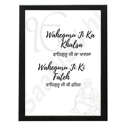 SaadiSikhi Waheguru Ji Ka Khalsa Waheguru Ji Ki Fateh Calligraphy Sikh Art Poster Prints I Punjabi Religious Home Decor I Minimalistic Wall Art Frame I with Self Adhesive Hook