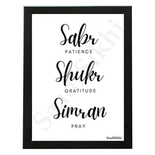 SaadiSikhi I Sabar Patience Punjabi Calligraphy Quotes Poster | Gurmukhi | Sikh Religious Wall Art I Minimalistic Wall Art Frame I with Self Adhesive Hook (SS-SP-02)