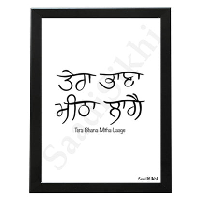SaadiSikhi I Tera Bhana Meetha Laage I Gurbani Shabad Gurmukhi Calligraphy Handwritten I Gurbani Verses Quotes In Punjabi I Sikh Religious Quotes I Minimalistic Wall Art Frame I with Self Adhesive Hook