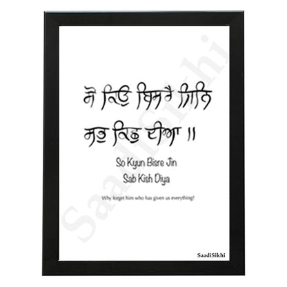 SaadiSikhi I So Kyon Bisre Jin Sabh Kichh Diya I Gurbani Shabad Gurmukhi Calligraphy Handwritten I Gurbani Verses Quotes In Punjabi I Sikh Religious Quotes I Minimalistic Wall Art Frame I with Self Adhesive Hook