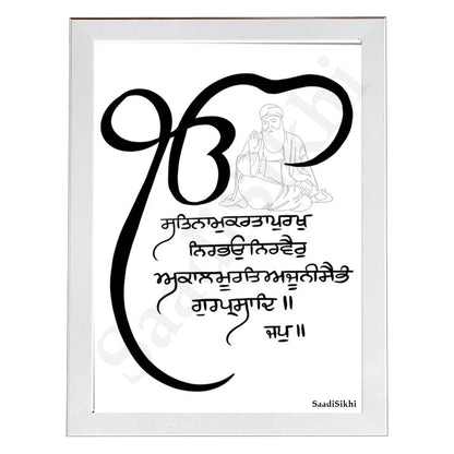 SaadiSikhi Handwritten Sikh Mool Mantar I Japji Sahib Gurbani I Sikh Prayer In Punjabi I Punjabi Religious Home Decor I Minimalistic Wall Art Frame I
