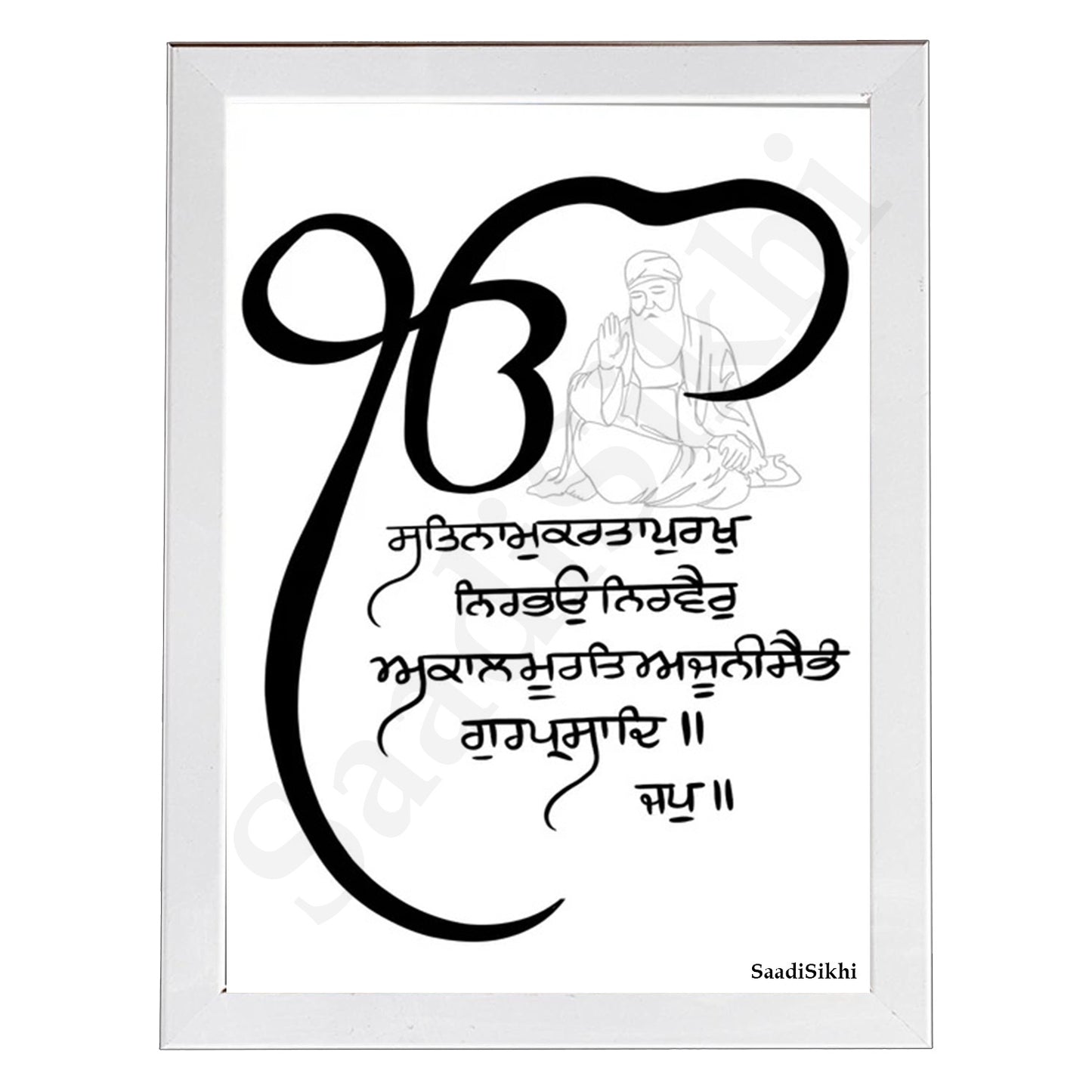 SaadiSikhi Handwritten Sikh Mool Mantar I Japji Sahib Gurbani I Sikh Prayer In Punjabi I Punjabi Religious Home Decor I Minimalistic Wall Art Frame I