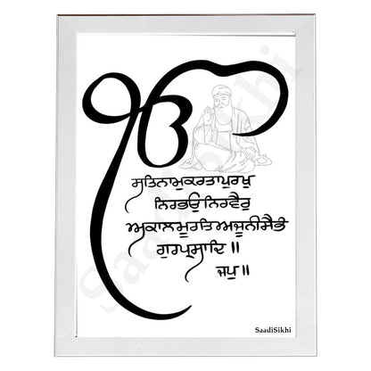 SaadiSikhi Handwritten Sikh Mool Mantar I Japji Sahib Gurbani I Sikh Prayer In Punjabi I Punjabi Religious Home Decor I Minimalistic Wall Art Frame I