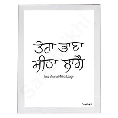 SaadiSikhi I Tera Bhana Meetha Laage I Gurbani Shabad Gurmukhi Calligraphy Handwritten I Gurbani Verses Quotes In Punjabi I Sikh Religious Quotes I Minimalistic Wall Art Frame I with Self Adhesive Hook