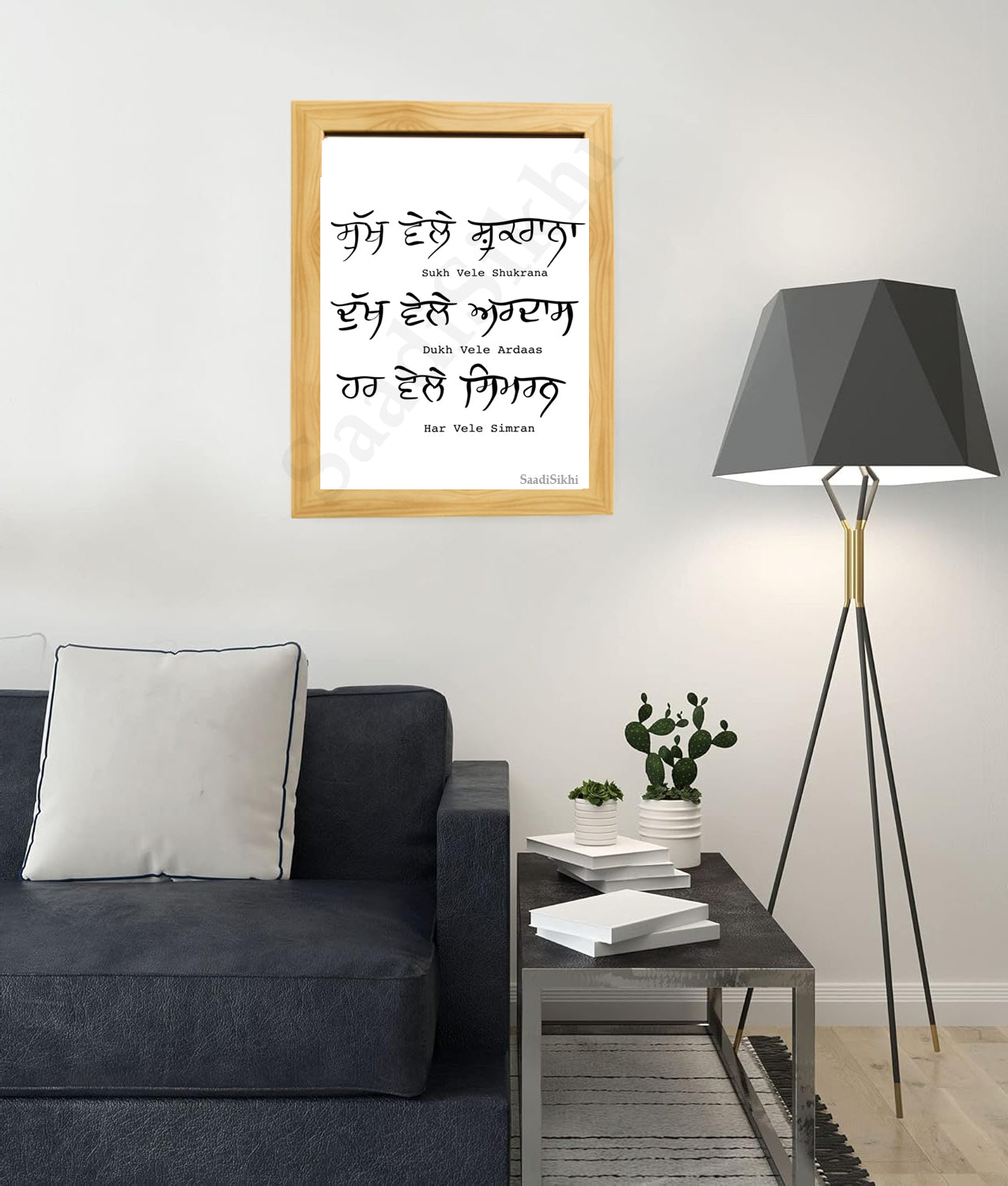 SaadiSikhi I Sukh Vele Shukrana Dukh Vele Adraas Har Vele Simran Punjabi Gurbani Poster | Punjabi Handwritten Gurmukhi calligraphy | Sikh Home Decor I with Self Adhesive Hook