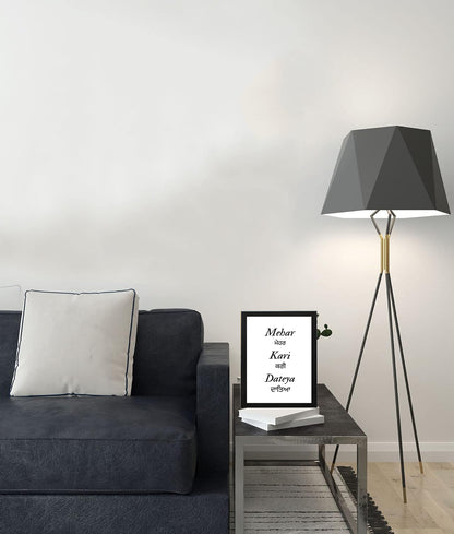 SaadiSikhi I Mehar Kari Dateya In Punjabi and English Gurbani Calligraphy Sikh Art Poster Prints I Sikh Gift Ideas I Religious Home Wall Décor | Sikh Religious Wall Art | Sikh Home Decor I Indian Home Decor I Wall Art Frame I with Self Adhesive Hook