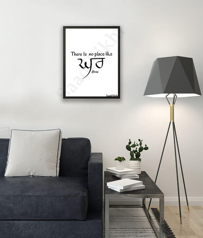 SaadiSikhi I There is No Place Like Home Ghar Poster I Quote Typography Print I Indian Punjabi Home Decor Sign I Entryway Decor I Inspirational Wall Art I Minimalistic Wall Art Frame I with Self Adhesive Hook