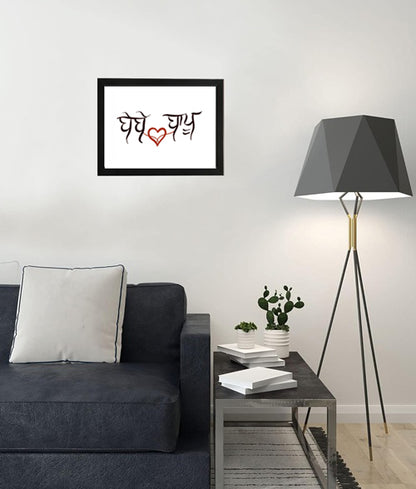 SaadiSikhi I Bebe Love Bapu Punjabi Gurmukhi Poster Printable I Mom Love Dad Gifts I Gift For Grandparents | Sikh Religious Wall Art I Minimalistic Wall Art Frame I with Self Adhesive Hook (SS-BB-725)