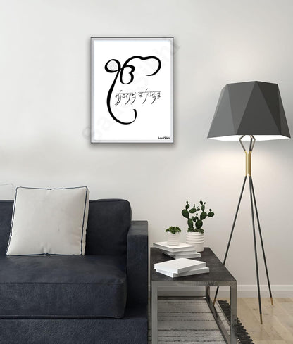SaadiSikhi I Satnam Waheguru Quote I Quote Typography Print I Indian Punjabi Home Decor Sign I Entryway Decor I Inspirational Wall Art I Minimalistic Wall Art Frame I with Self Adhesive Hook (SS-S723)