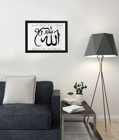 SaadiSikhi I Ek onkar Allah In One Art Illustration Print I Wall Art I Religious Home Wall Décor | Sikh Religious Wall Art | Sikh Home Decor I Indian Home Decor I Wall Art Frame I with Self Adhesive Hook (SS-EOA)