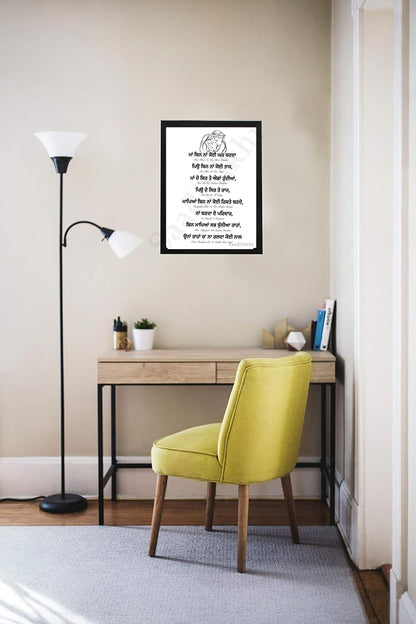 SaadiSikhi I MAAVAN Art Print I Welcome Entryway Sign I Housewarming I Indian Home Decor I Wall Art Frame I with Self Adhesive Hook (SS-MTC-733)