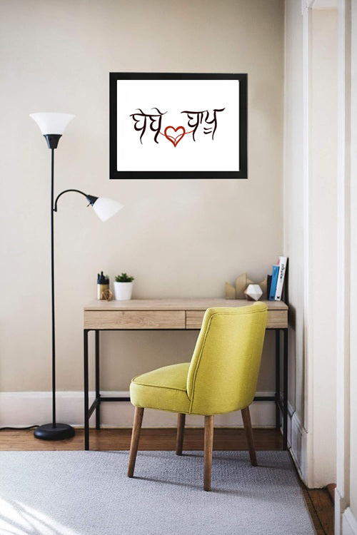 SaadiSikhi I Bebe Love Bapu Punjabi Gurmukhi Poster Printable I Mom Love Dad Gifts I Gift For Grandparents | Sikh Religious Wall Art I Minimalistic Wall Art Frame I with Self Adhesive Hook (SS-BB-725)