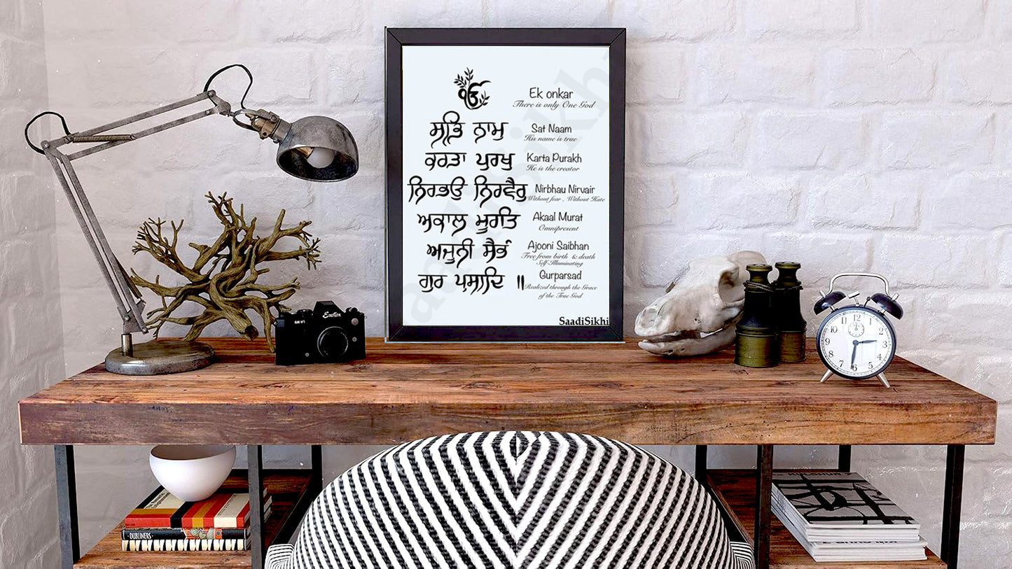 SaadiSikhi Handwritten Sikh Mool Mantar I Japji Sahib Gurbani I Sikh Prayer In Punjabi I Punjabi Religious Home Decor I Minimalistic Wall Art Frame I with Self Adhesive Hook (SM-709)