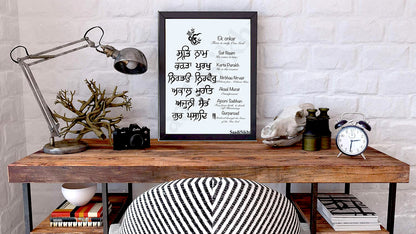SaadiSikhi Handwritten Sikh Mool Mantar I Japji Sahib Gurbani I Sikh Prayer In Punjabi I Punjabi Religious Home Decor I Minimalistic Wall Art Frame I with Self Adhesive Hook (SM-709)