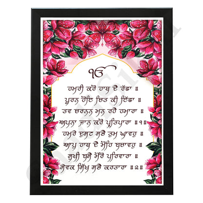 SaadiSikhi I " Hamri Karo Hath De Racha" - Wall Decor Prints For Home , Housewarming Gifts, Sikh Quotes I Sikh Gift Ideas I Premium Office Desk / Study Desk / Side Tables and Wall Gurbani Art Wall Frames I with Self Adhesive Hook