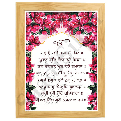 SaadiSikhi I " Hamri Karo Hath De Racha" - Wall Decor Prints For Home , Housewarming Gifts, Sikh Quotes I Sikh Gift Ideas I Premium Office Desk / Study Desk / Side Tables and Wall Gurbani Art Wall Frames I with Self Adhesive Hook