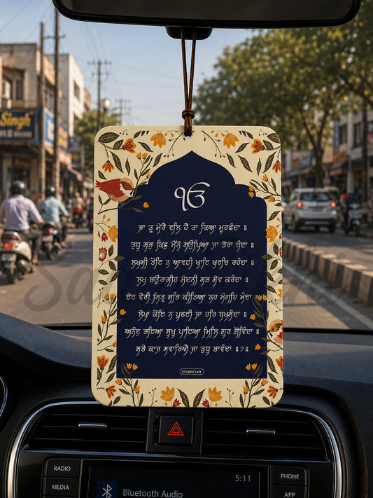 SAADISIKHI "Ja tu mere wal hai ta kya muchanda" Car Hanging