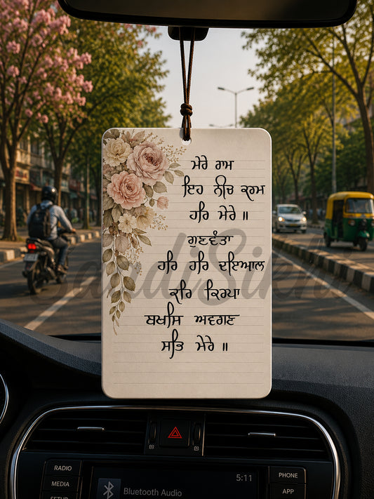 SAADISIKHI "Eh Neech Karam Har Mere" Car Hanging