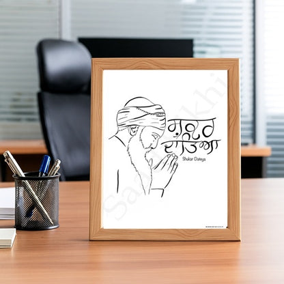 SaadiSikhi I Shukar Dateya Handwrittren Gurmukhi Calligraphy & Handdrawn Sikh Art Illustration Print I Sikh Shabad Gurbani Quotes I Sikh Home Wall Décor I Minimalistic Wall Art Frame I with Self Adhesive Hook