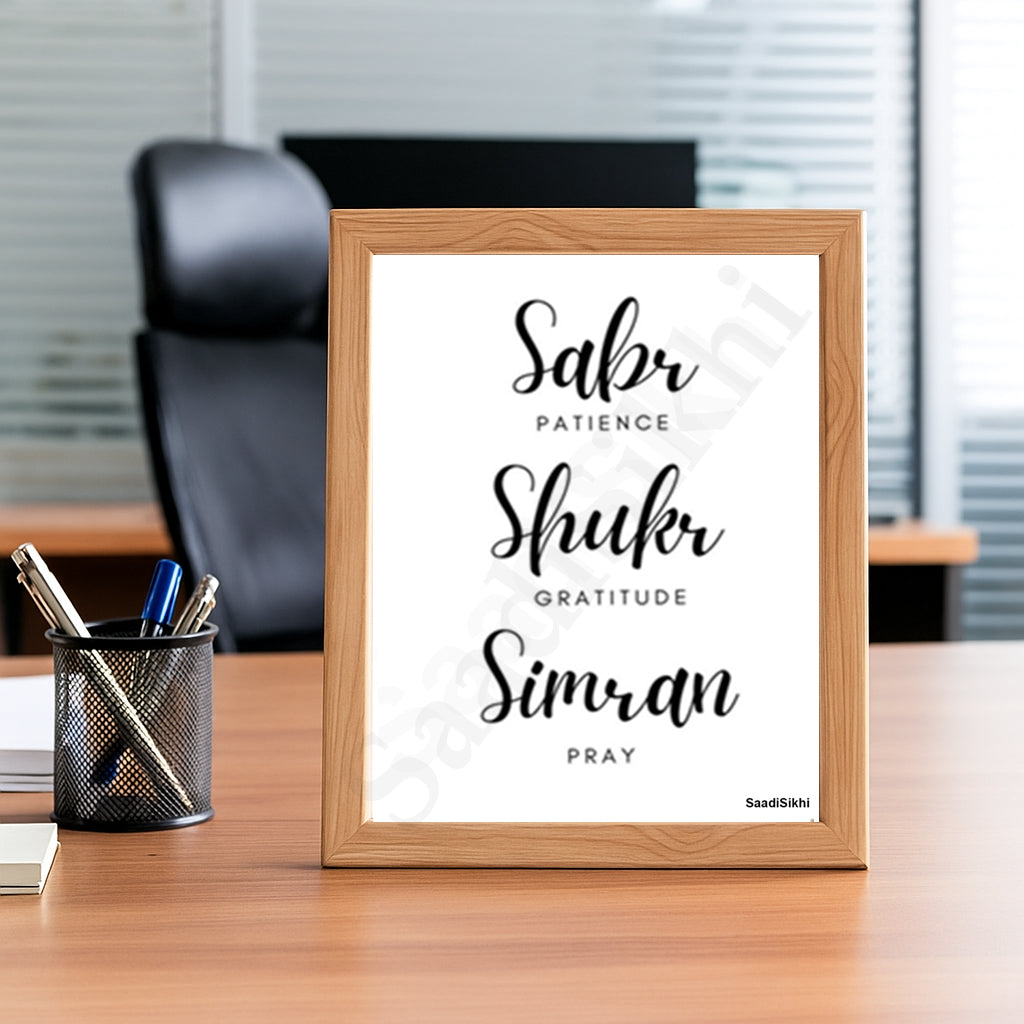 SaadiSikhi I Sabar Patience Punjabi Calligraphy Quotes Poster | Gurmukhi | Sikh Religious Wall Art I Minimalistic Wall Art Frame I with Self Adhesive Hook (SS-SP-02)