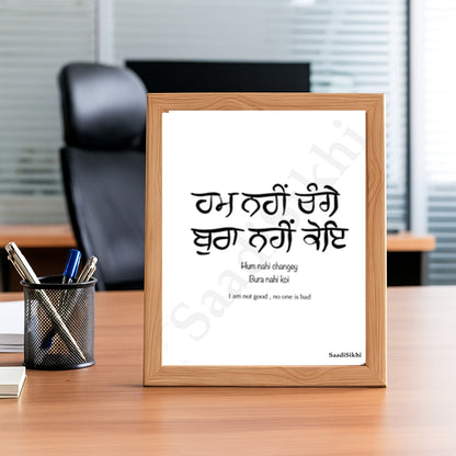 SaadiSikhi I Hum Nahi Changey Bura Nahi Koi Handwritten Punjabi Gurbani Quote Poster Print | Gurmukhi calligraphy | Sikh Religious Wall Art | Sikh Home Decor I Indian Home Decor I Wall Art Frame I with Self Adhesive Hook