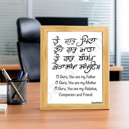 SaadiSikhi I Tu Gur Pita I Gurbani Shabad Gurmukhi Calligraphy Handwritten I Gurbani Verses Quotes Punjabi I Sikh Religious Quotes I Minimalistic Wall Art Frame I with Self Adhesive Hook
