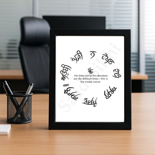 SaadiSikhi I Aukhi Ghadi Na Dekhan Deyi | Gurmukhi calligraphy | Sikh Home Decor Religious Ardaas Wall Art | Indian Home Decor I Wall Art Frame I with Self Adhesive Hook (SS-AGNDD)