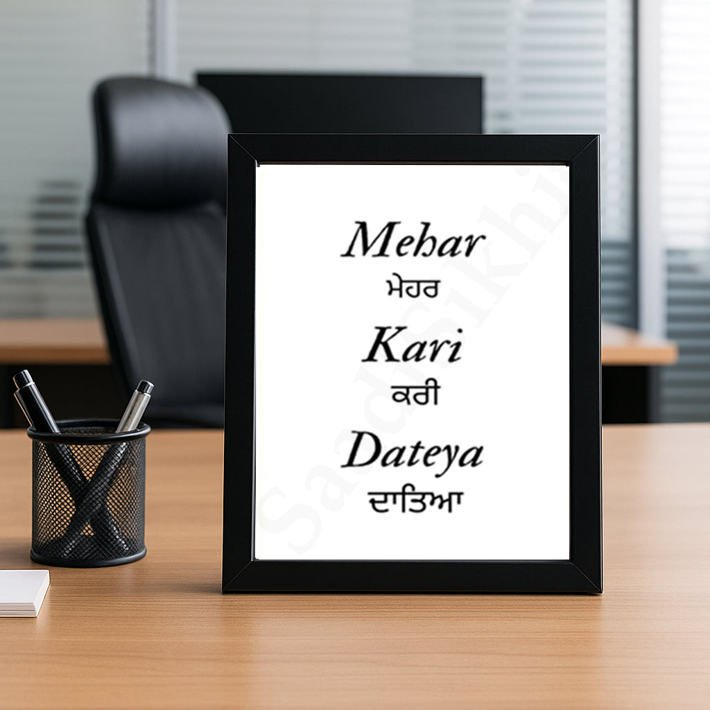 SaadiSikhi I Mehar Kari Dateya In Punjabi and English Gurbani Calligraphy Sikh Art Poster Prints I Sikh Gift Ideas I Religious Home Wall Décor | Sikh Religious Wall Art | Sikh Home Decor I Indian Home Decor I Wall Art Frame I with Self Adhesive Hook