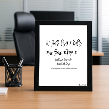 SaadiSikhi I So Kyon Bisre Jin Sabh Kichh Diya I Gurbani Shabad Gurmukhi Calligraphy Handwritten I Gurbani Verses Quotes In Punjabi I Sikh Religious Quotes I Minimalistic Wall Art Frame I with Self Adhesive Hook