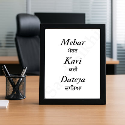 SaadiSikhi I Mehar Kari Dateya In Punjabi and English Gurbani Calligraphy Sikh Art Poster Prints I Sikh Gift Ideas I Religious Home Wall Décor | Sikh Religious Wall Art | Sikh Home Decor I Indian Home Decor I Wall Art Frame I with Self Adhesive Hook
