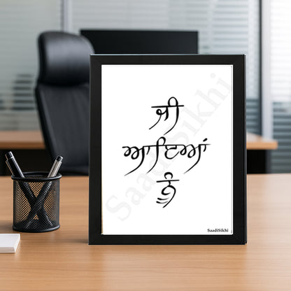 SaadiSikhi I Jee Aayan Nu, Welcome in Punjabi | Sikh Religious Wall Art | Sikh Home Decor I Indian Home Decor I Wall Art Frame I with Self Adhesive Hook