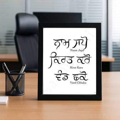 SaadiSikhi I Naam Japo Kirat Karo Vand chhako Guru Nanak Dev Ji Teachings , Black & White Wall Decor Prints For Home , Housewarming Gifts, Sikh Quotes I Sikh Gift Ideas I Wall Art Frame I with Self Adhesive Hook (SS-NPKKVC)